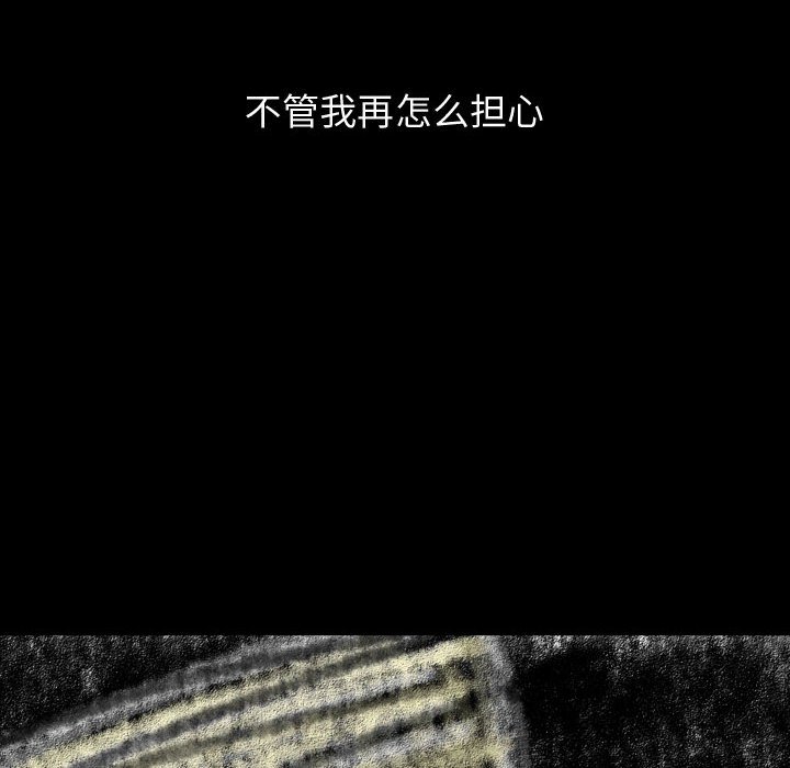 第79話 - 第75张