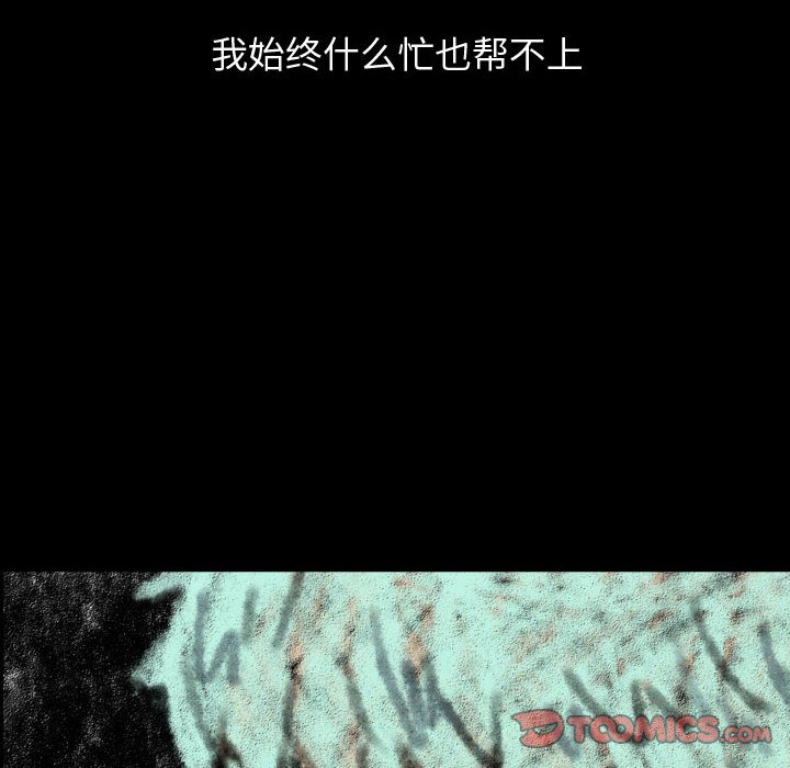 第79話 - 第77张