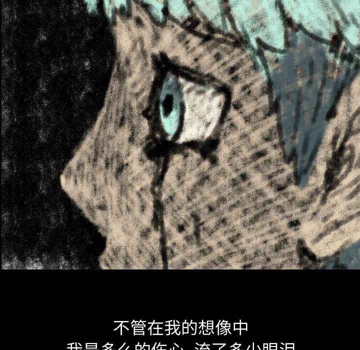 第79話 - 第78张