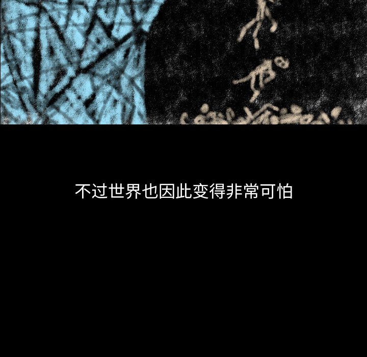 第79話 - 第8张