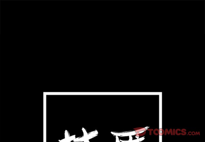 第8話 - 第0张