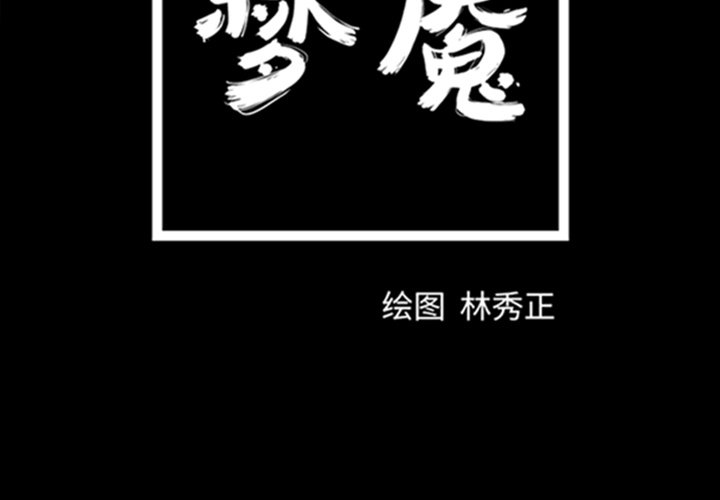 第8話 - 第1张