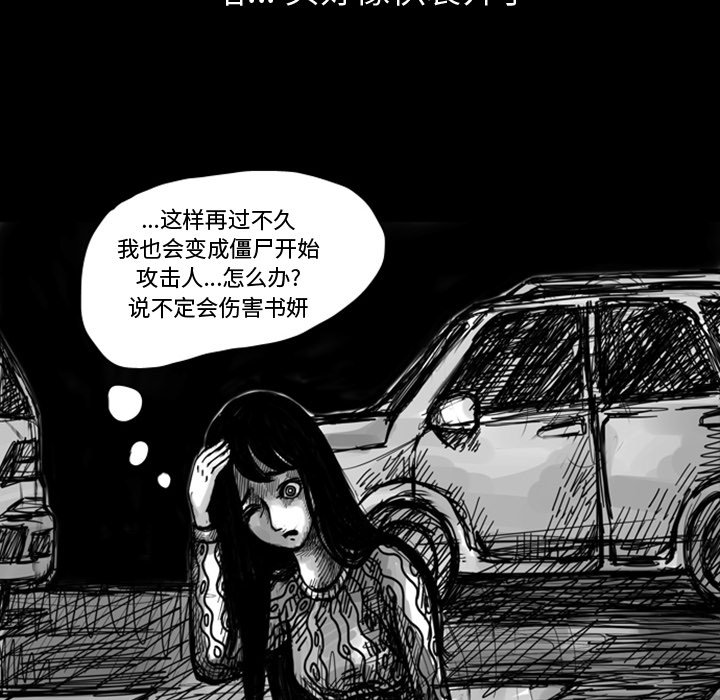 第8話 - 第6张