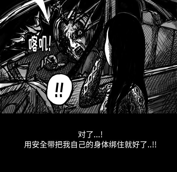 第8話 - 第8张
