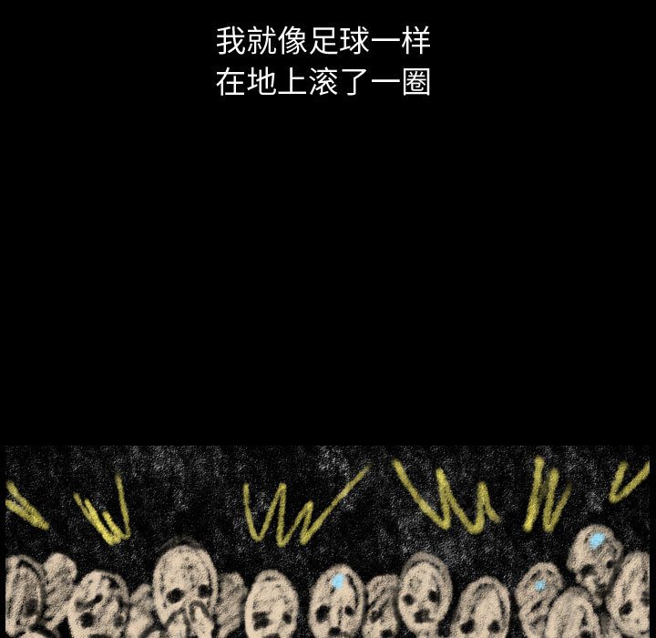 第80話 - 第20张
