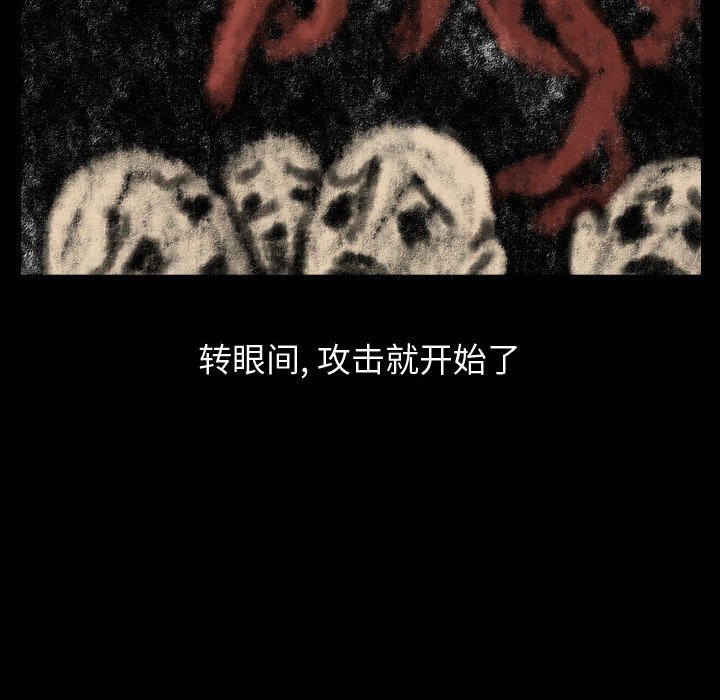 第80話 - 第25张