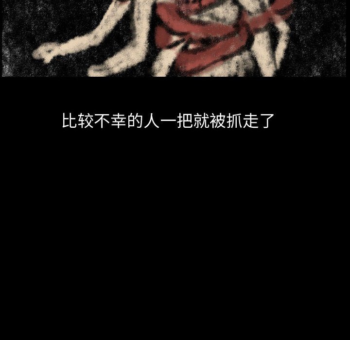 第80話 - 第27张