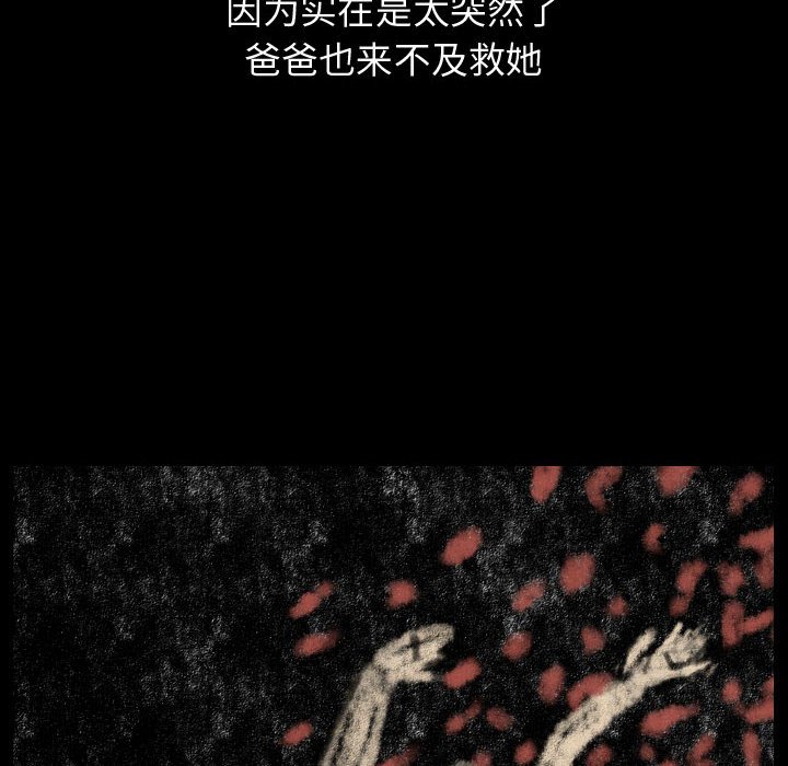 第80話 - 第31张