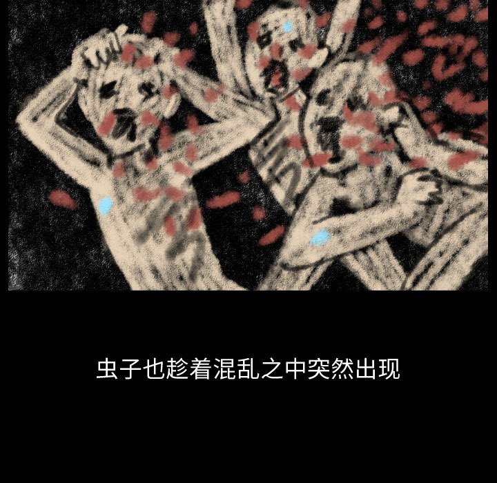 第80話 - 第32张
