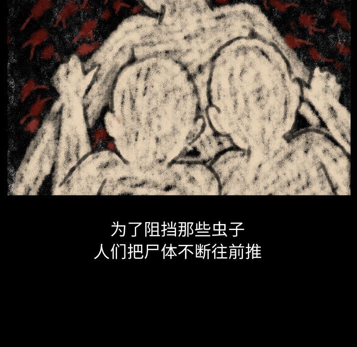 第80話 - 第52张