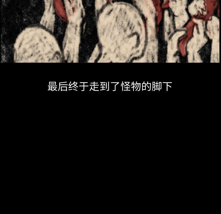 第80話 - 第54张