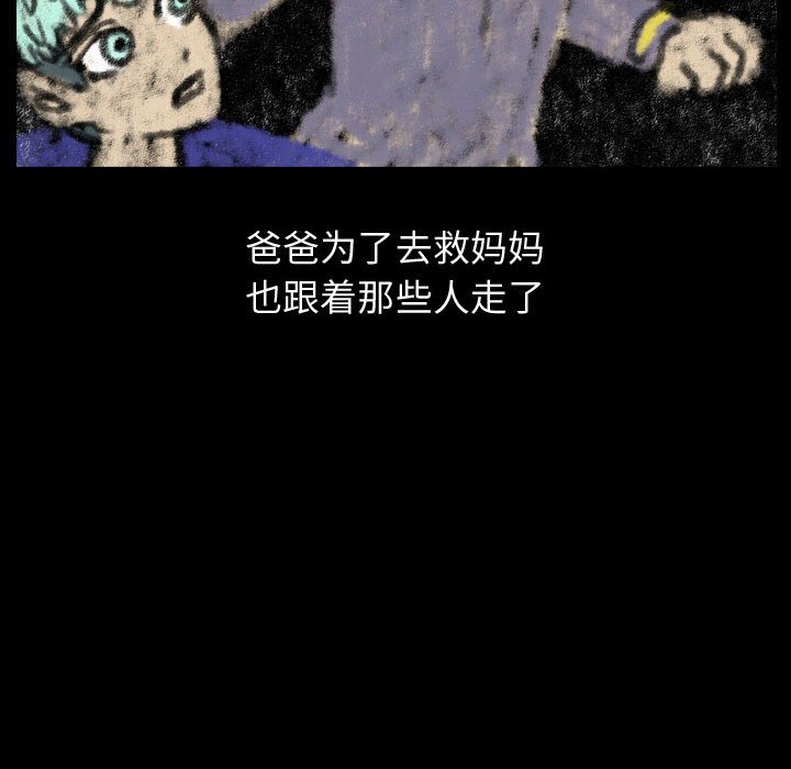 第80話 - 第69张