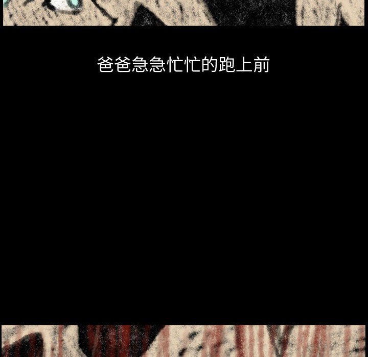 第80話 - 第71张