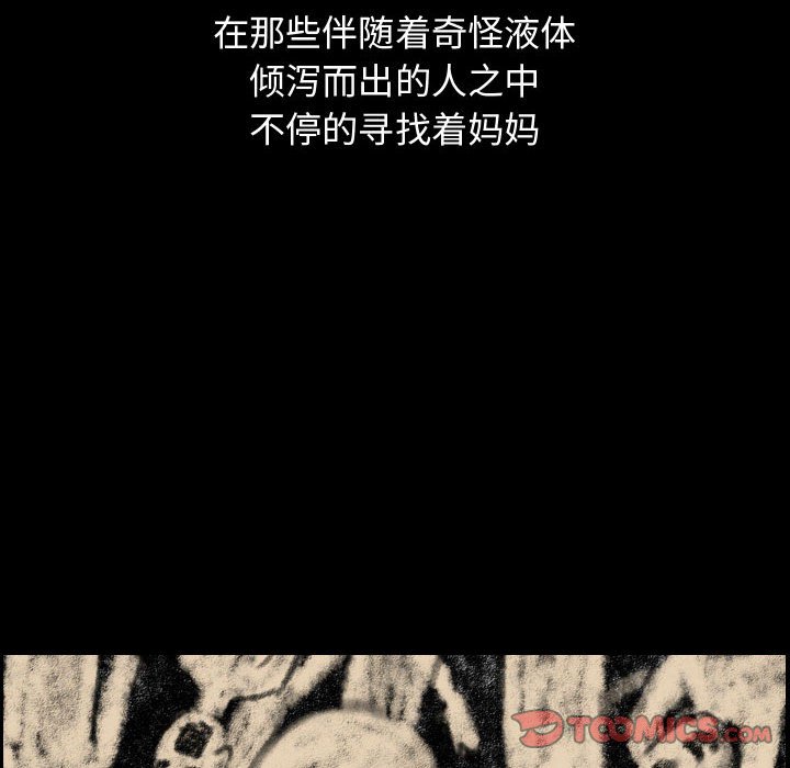 第80話 - 第73张