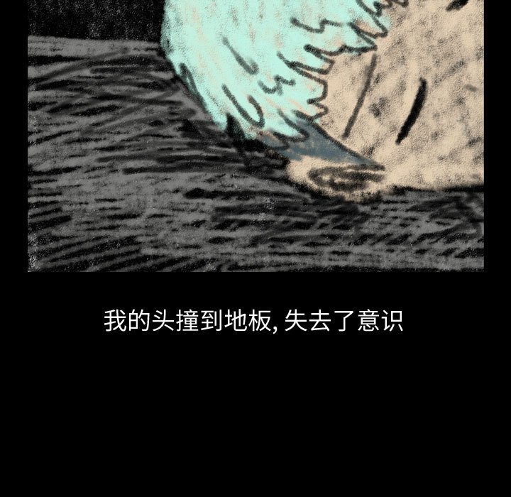 第80話 - 第78张