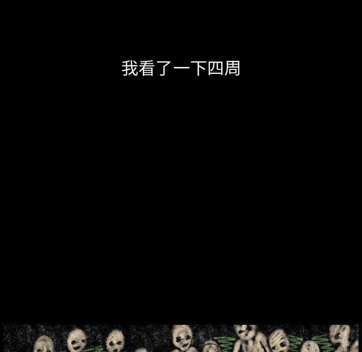 第80話 - 第8张