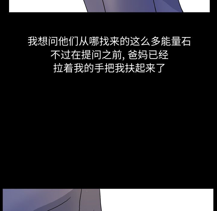第80話 - 第88张