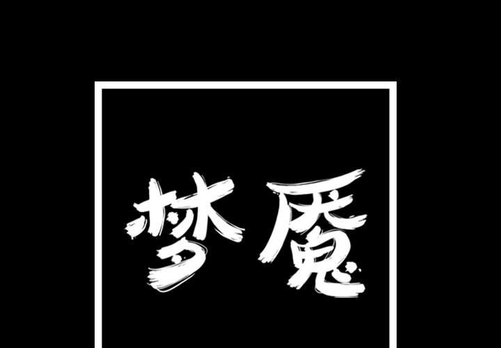 第81話 - 第0张