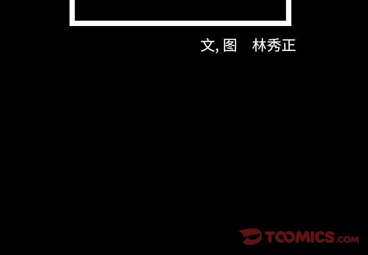 第81話 - 第1张