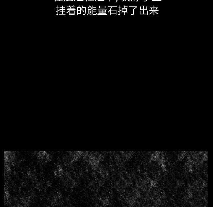 第81話 - 第10张