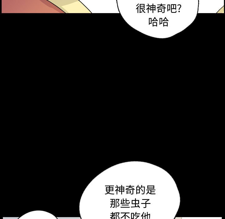 第81話 - 第100张