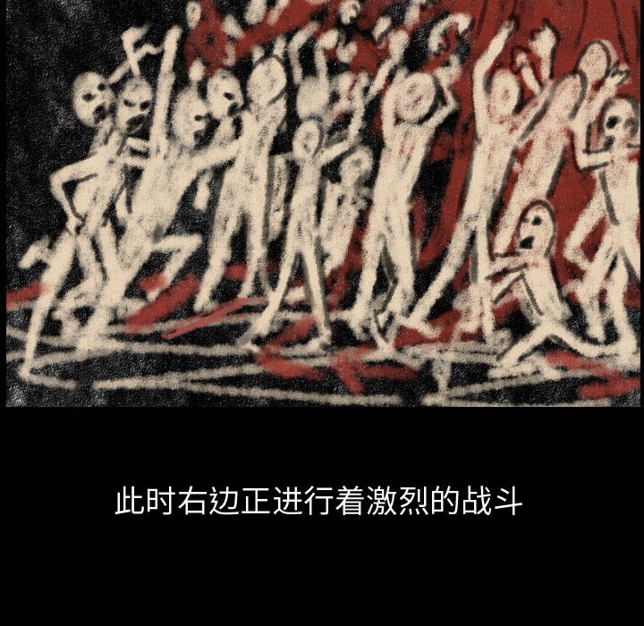 第81話 - 第13张