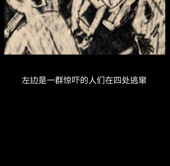 第81話 - 第15张