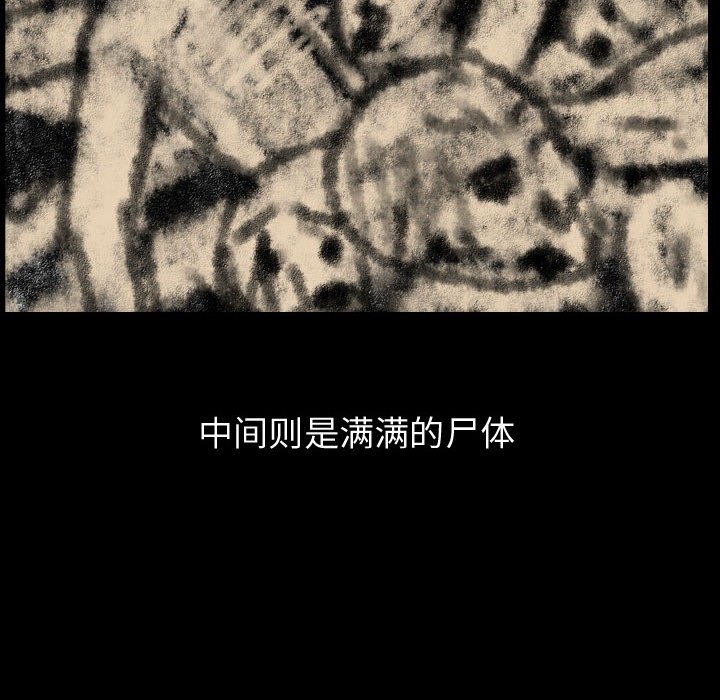 第81話 - 第17张