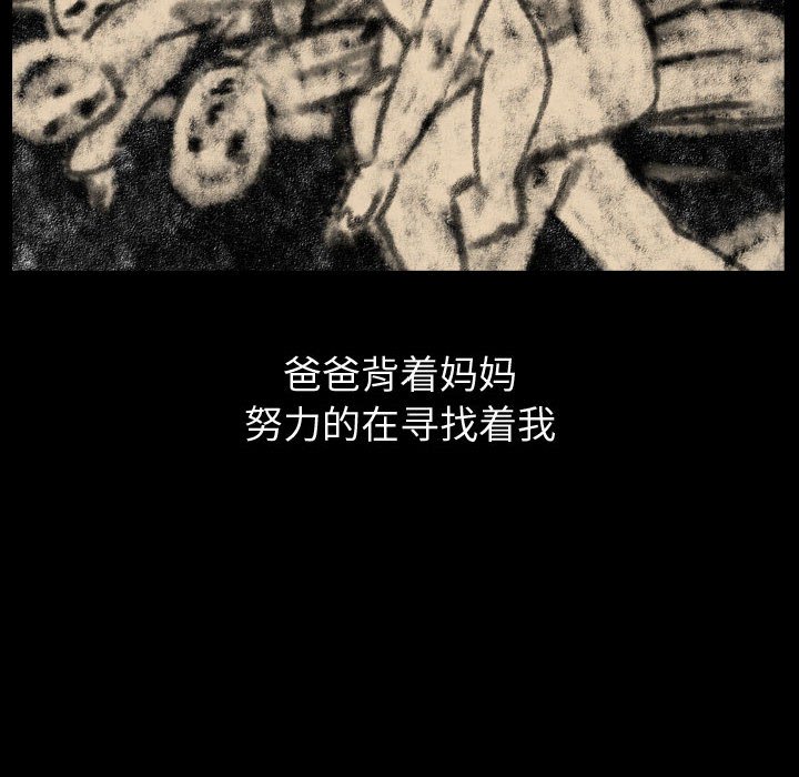 第81話 - 第19张