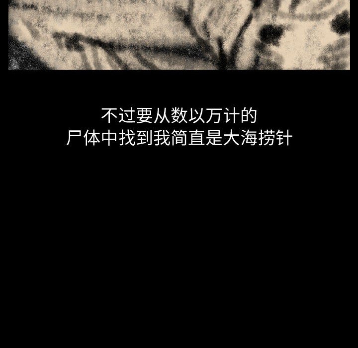 第81話 - 第21张