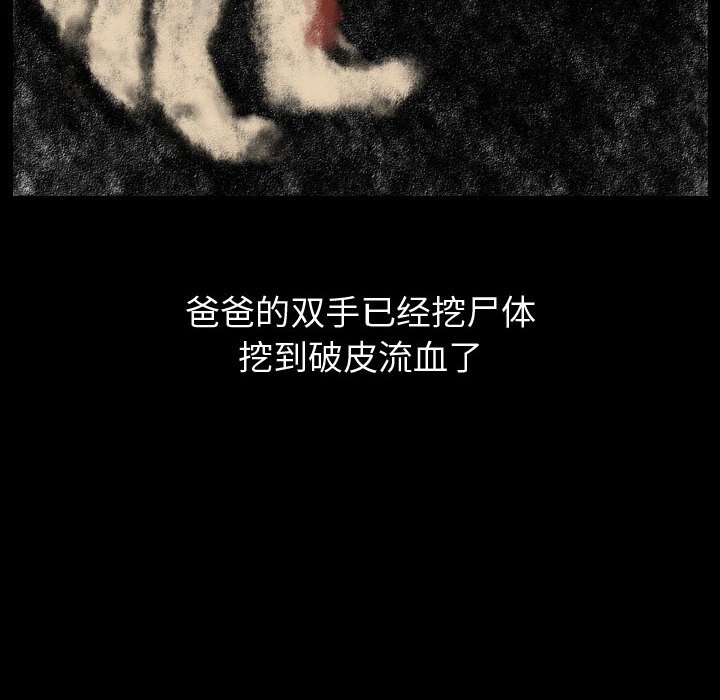 第81話 - 第23张