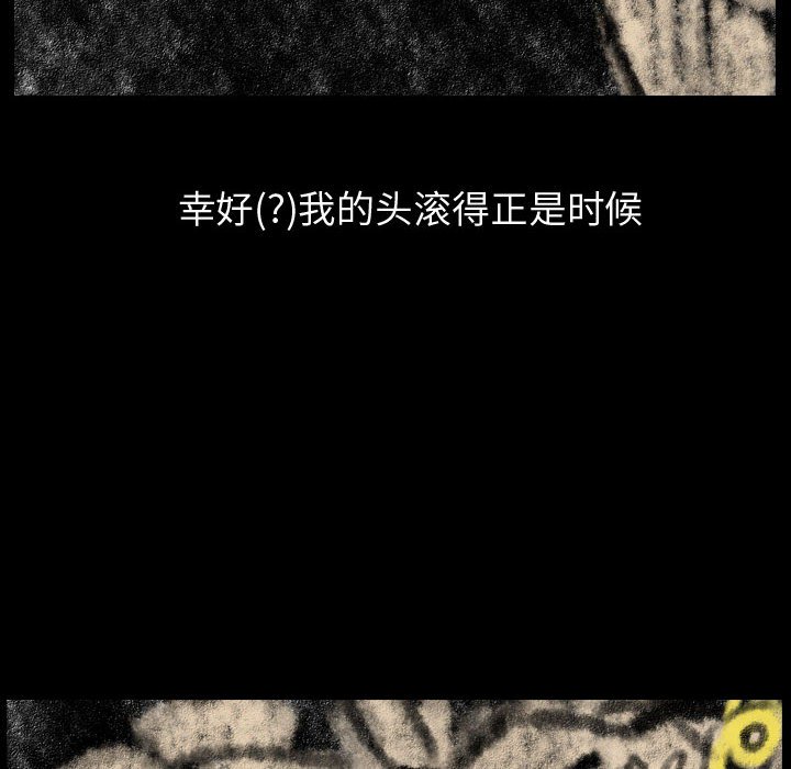 第81話 - 第25张