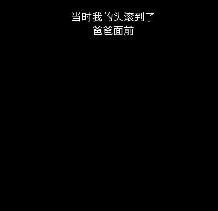 第81話 - 第27张