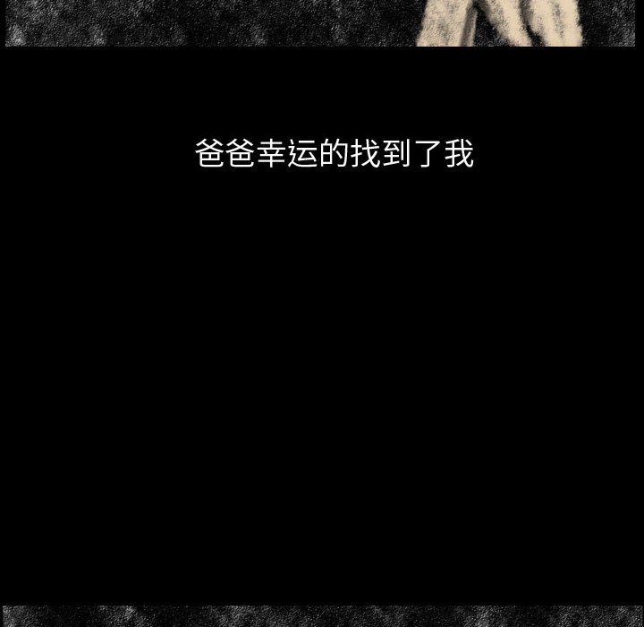 第81話 - 第29张