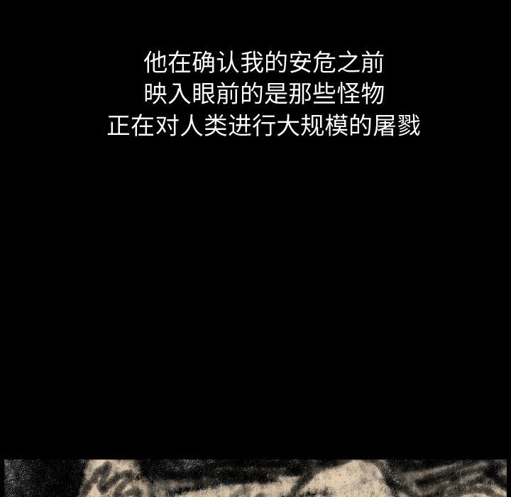 第81話 - 第31张