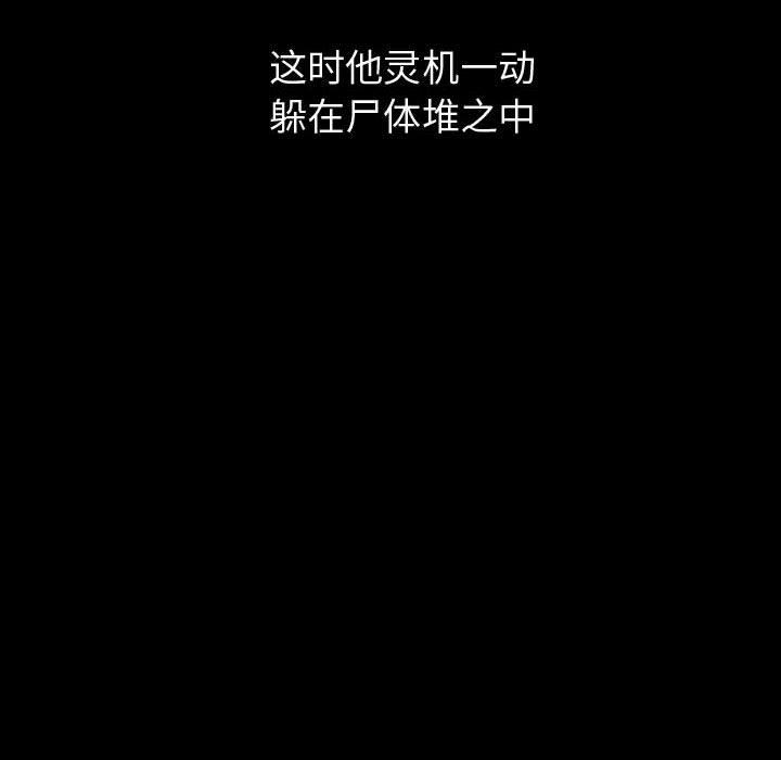 第81話 - 第33张