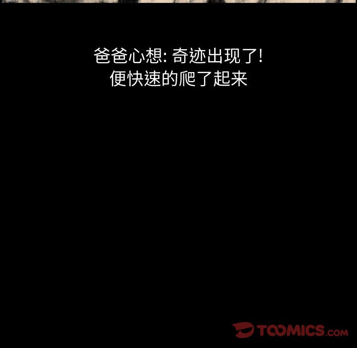 第81話 - 第39张