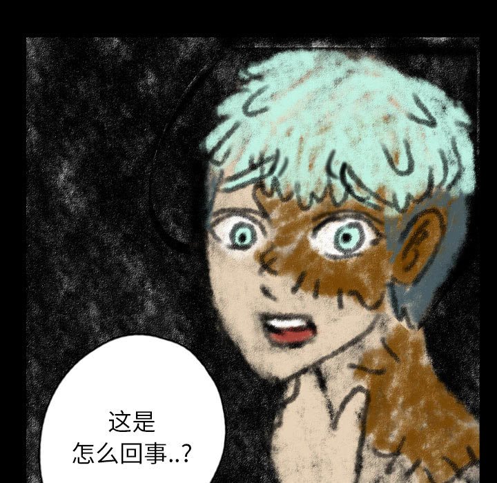第81話 - 第4张
