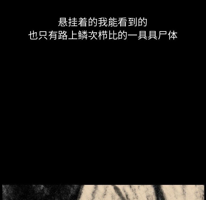 第81話 - 第43张