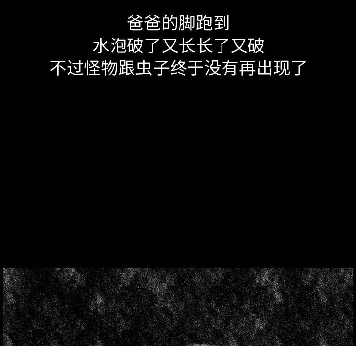 第81話 - 第45张