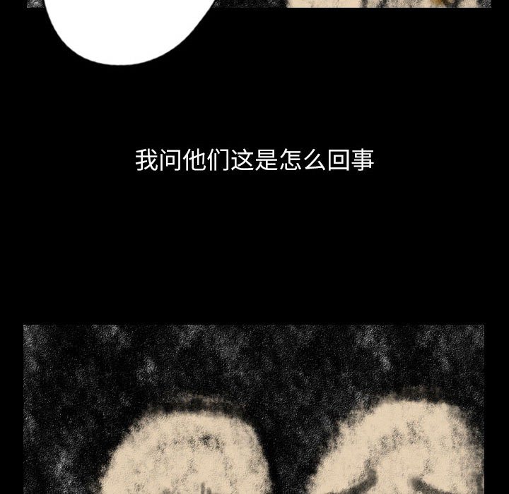 第81話 - 第5张