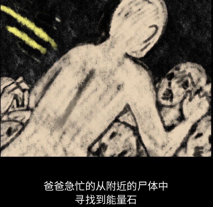第81話 - 第50张