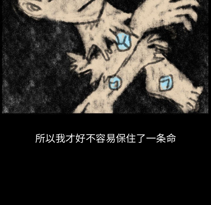 第81話 - 第52张