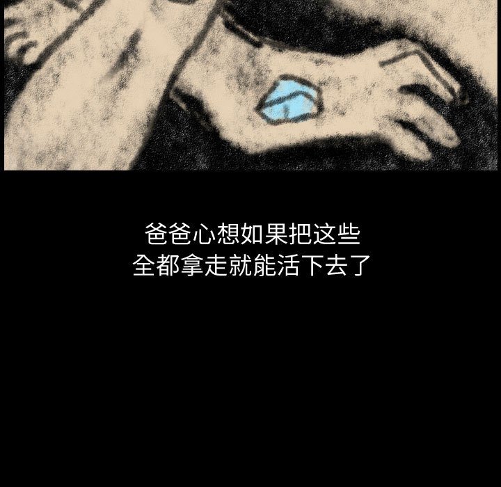 第81話 - 第56张