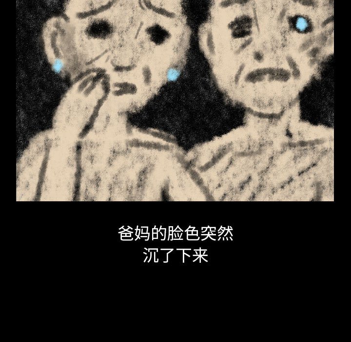 第81話 - 第6张
