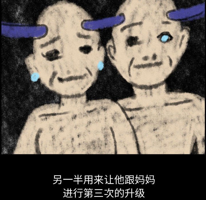 第81話 - 第65张