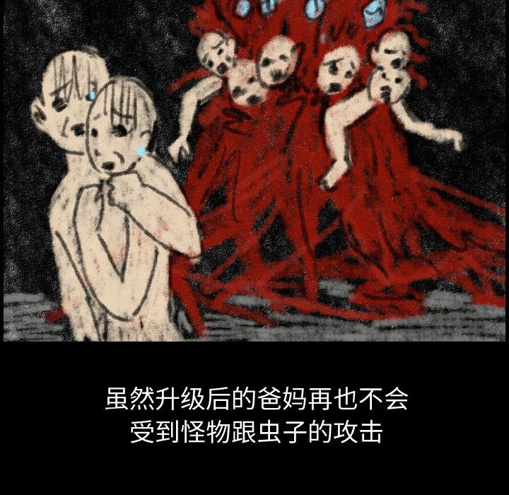 第81話 - 第67张