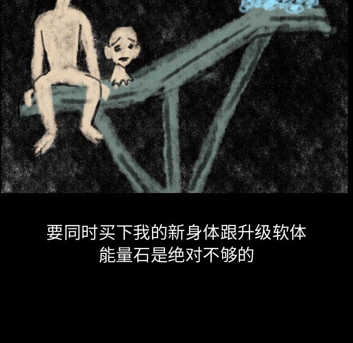第81話 - 第71张