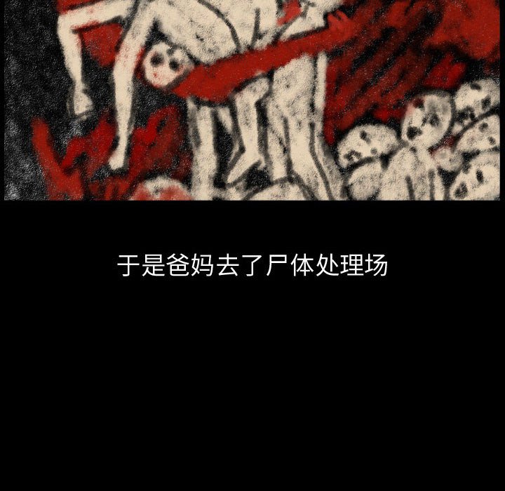 第81話 - 第73张