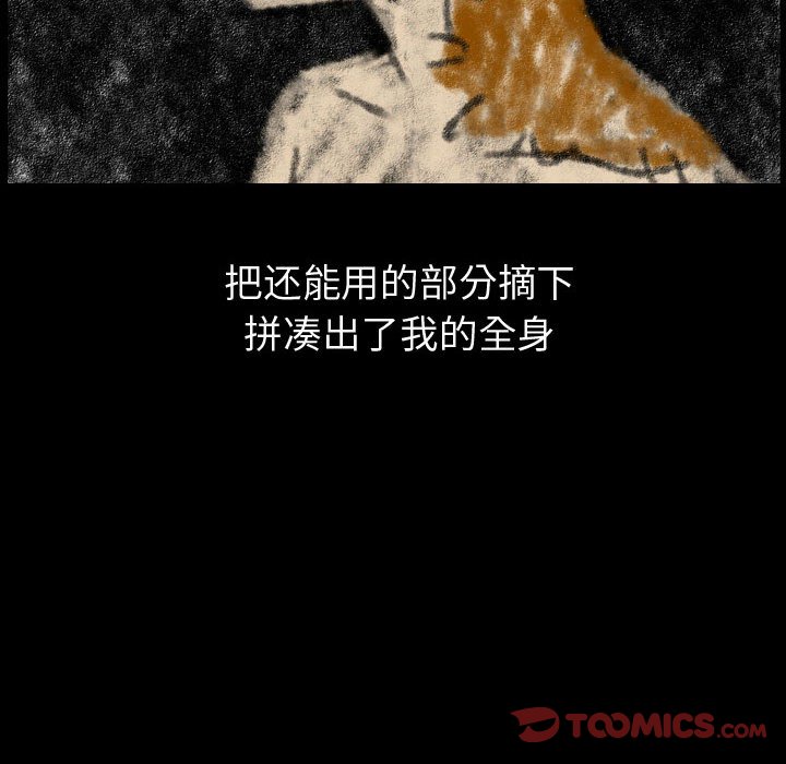 第81話 - 第77张